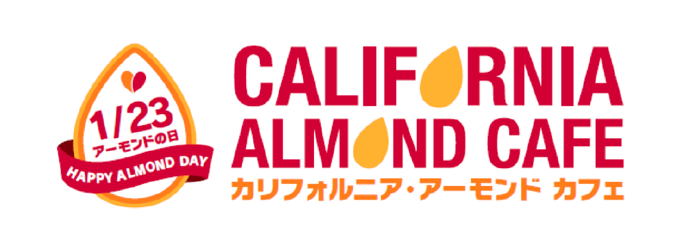 1/23は「アーモンドの日」期間限定「カリフォルニア・アーモンド カフェ」が本日オープン